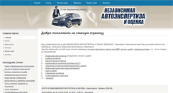 Desktop Screenshot of expert.dvnet.ru