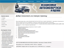 Tablet Screenshot of expert.dvnet.ru